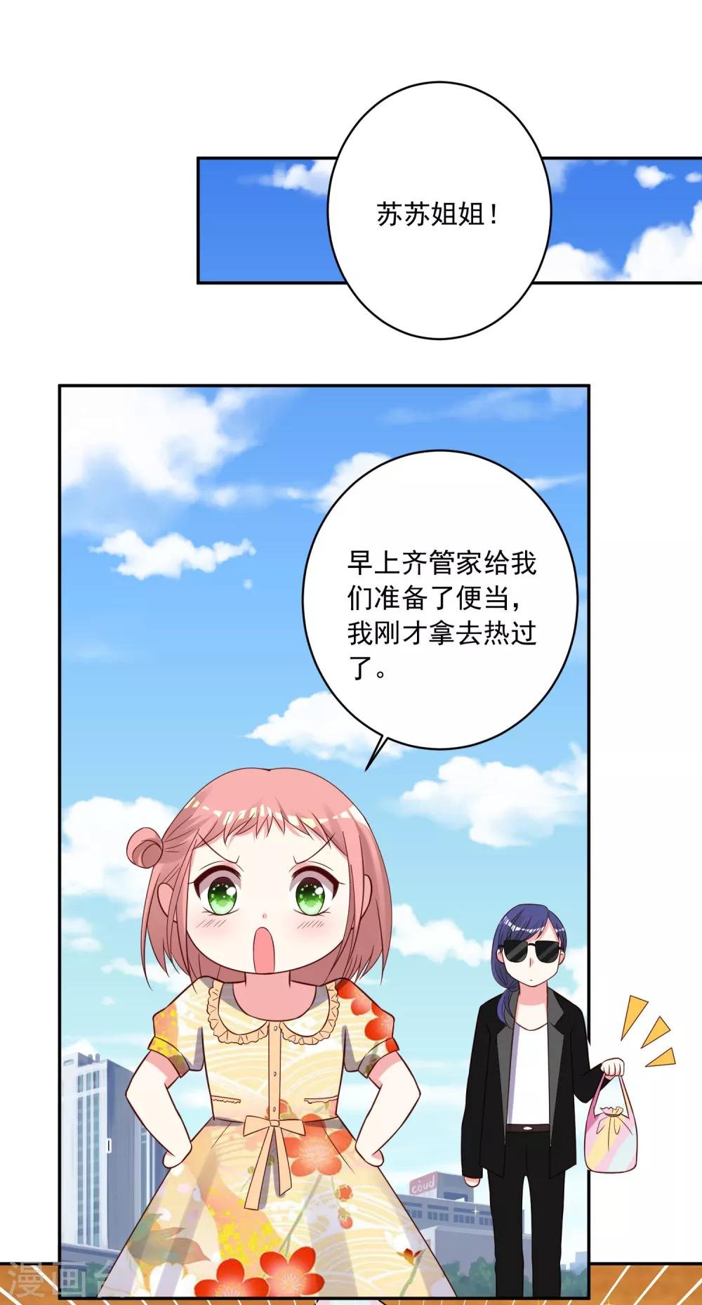 第261话