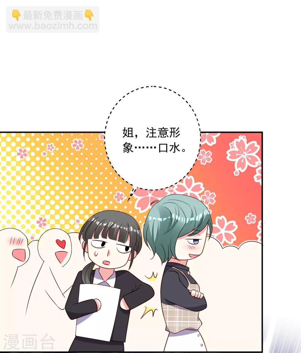 第261话