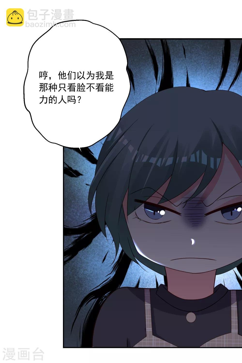 第261话