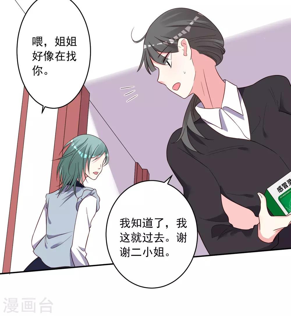 第286话