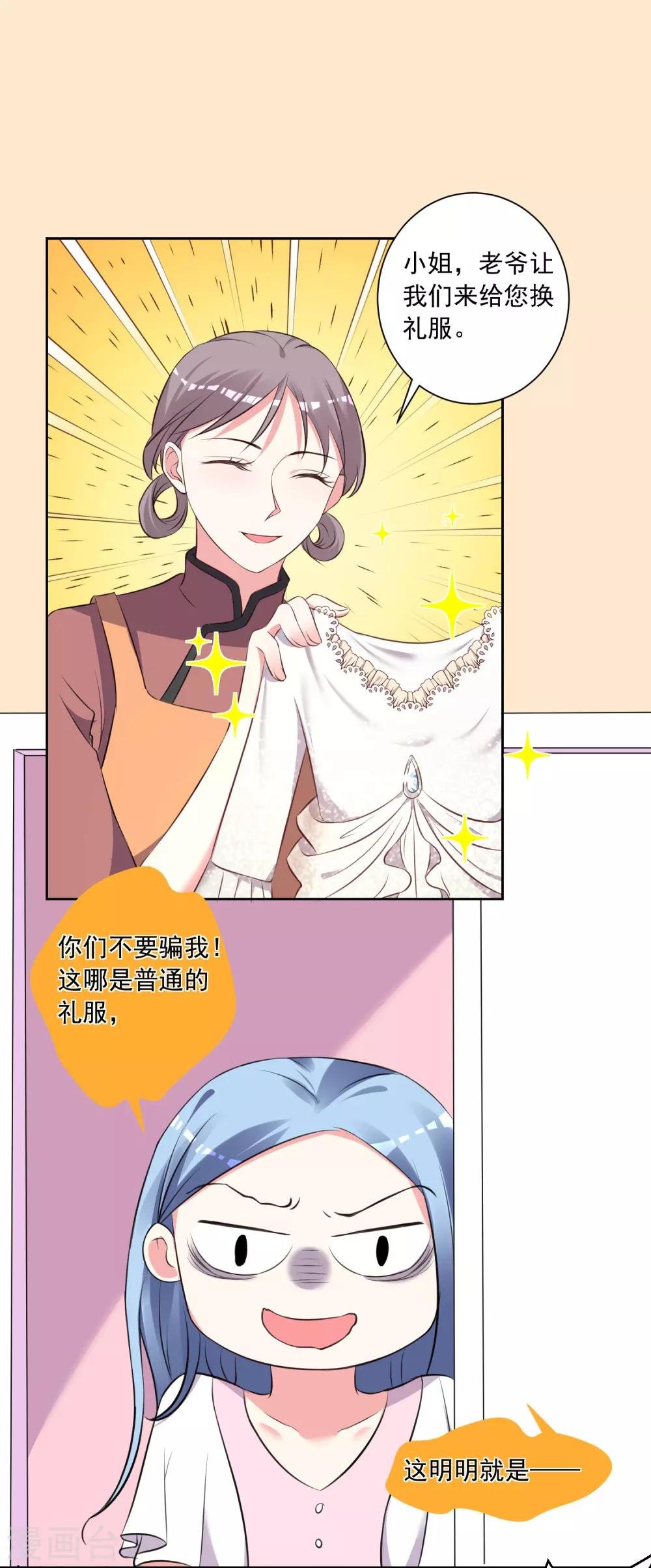 第314话