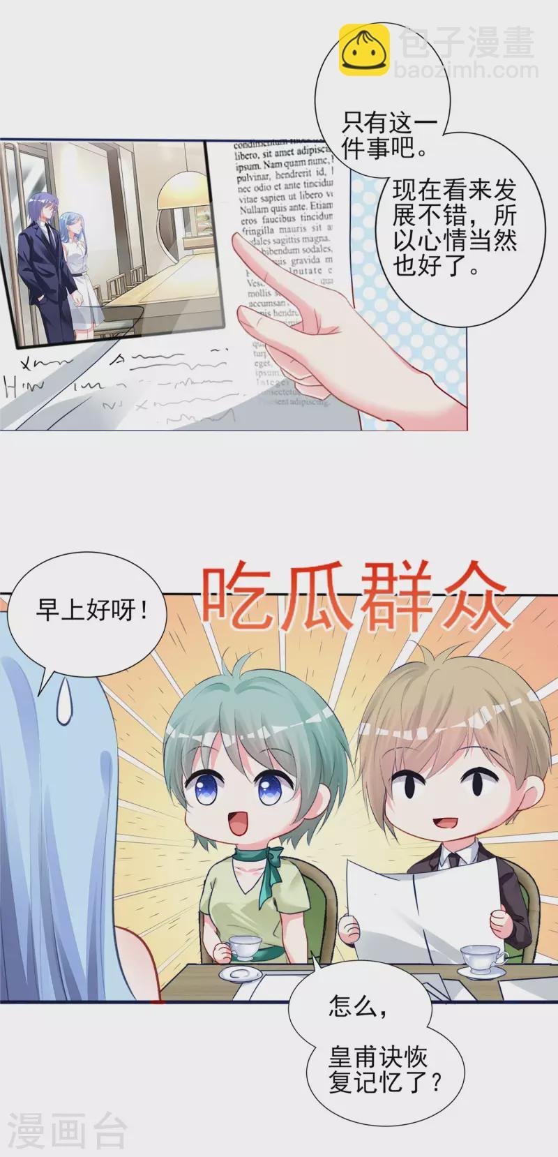 第378话
