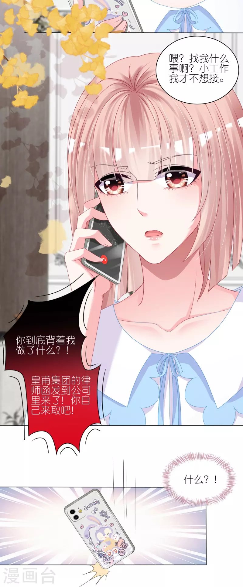 第424话
