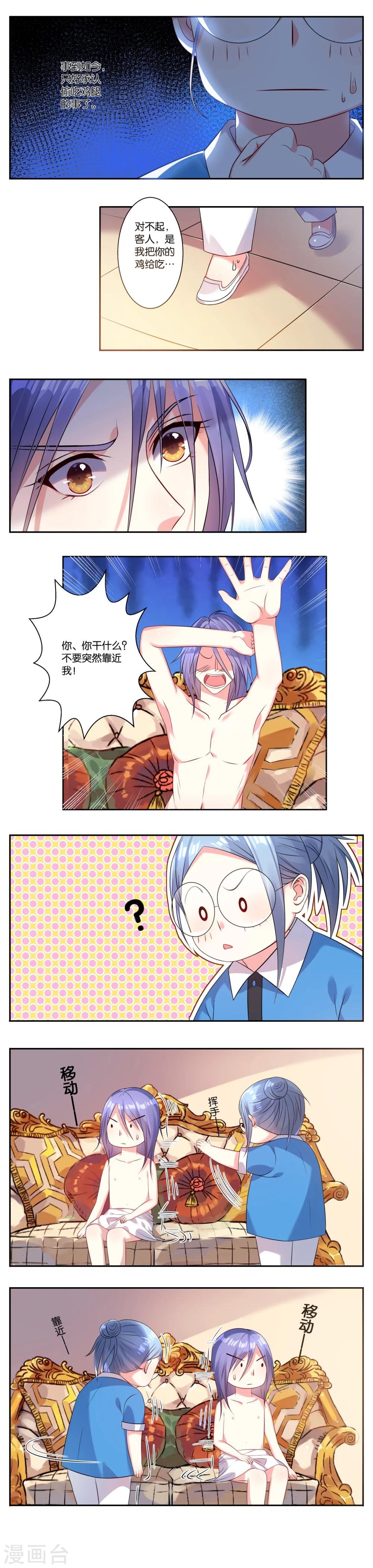 第5话