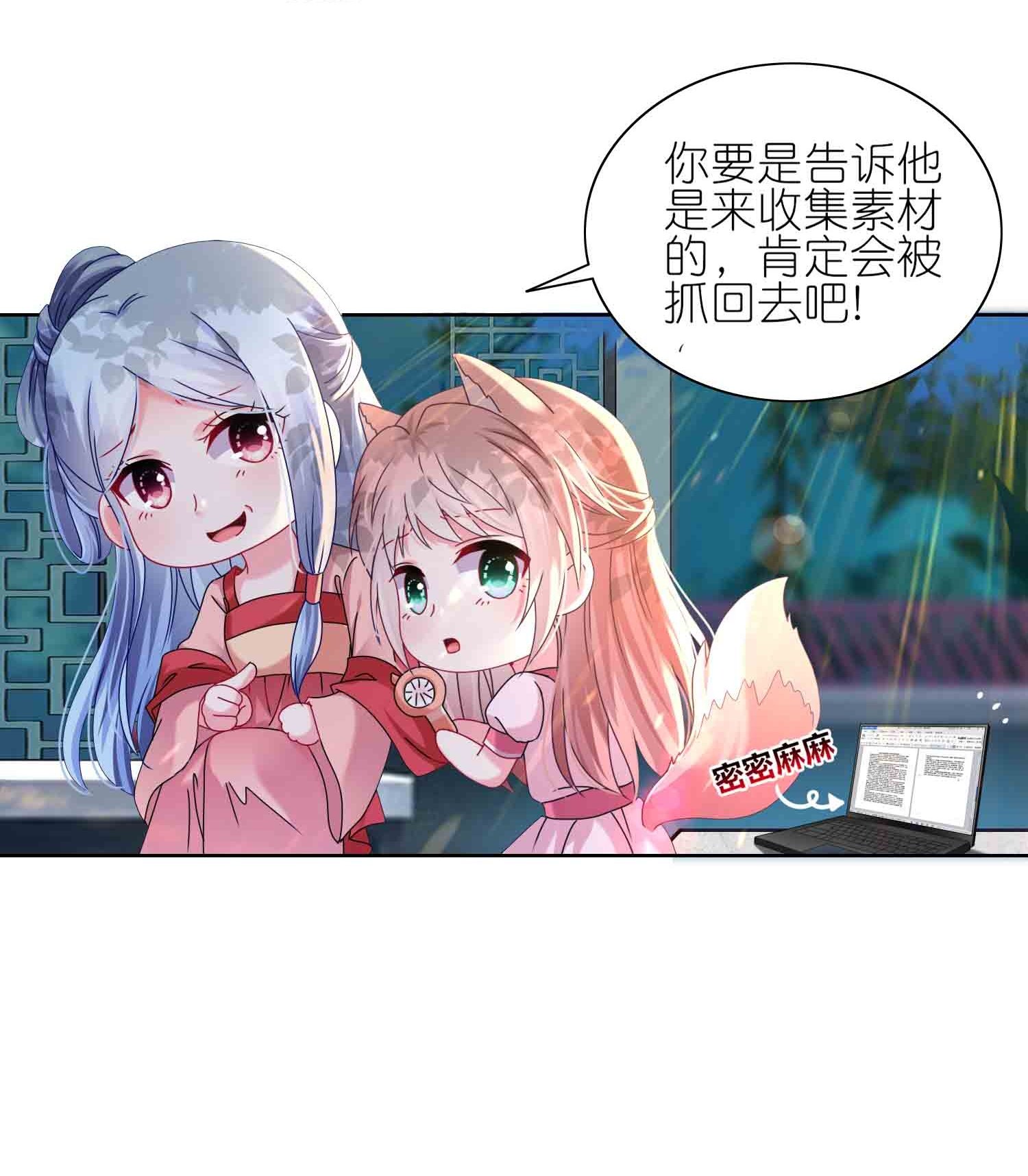 第510话