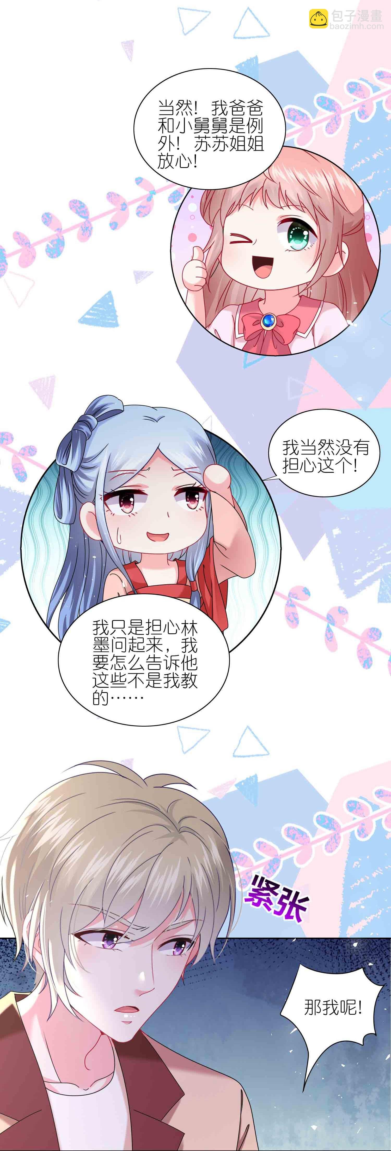 第511话