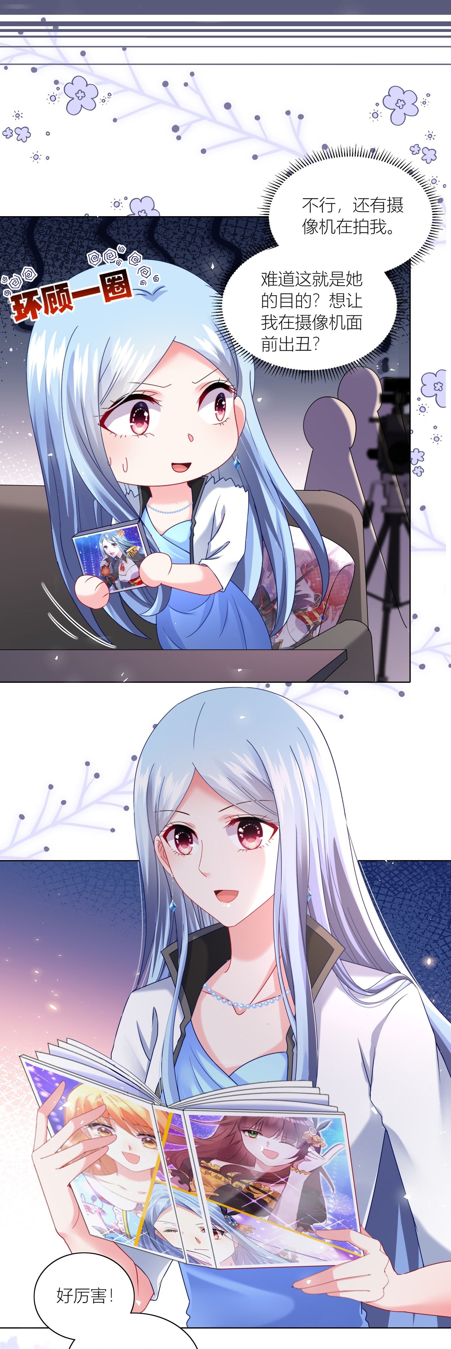 第523话