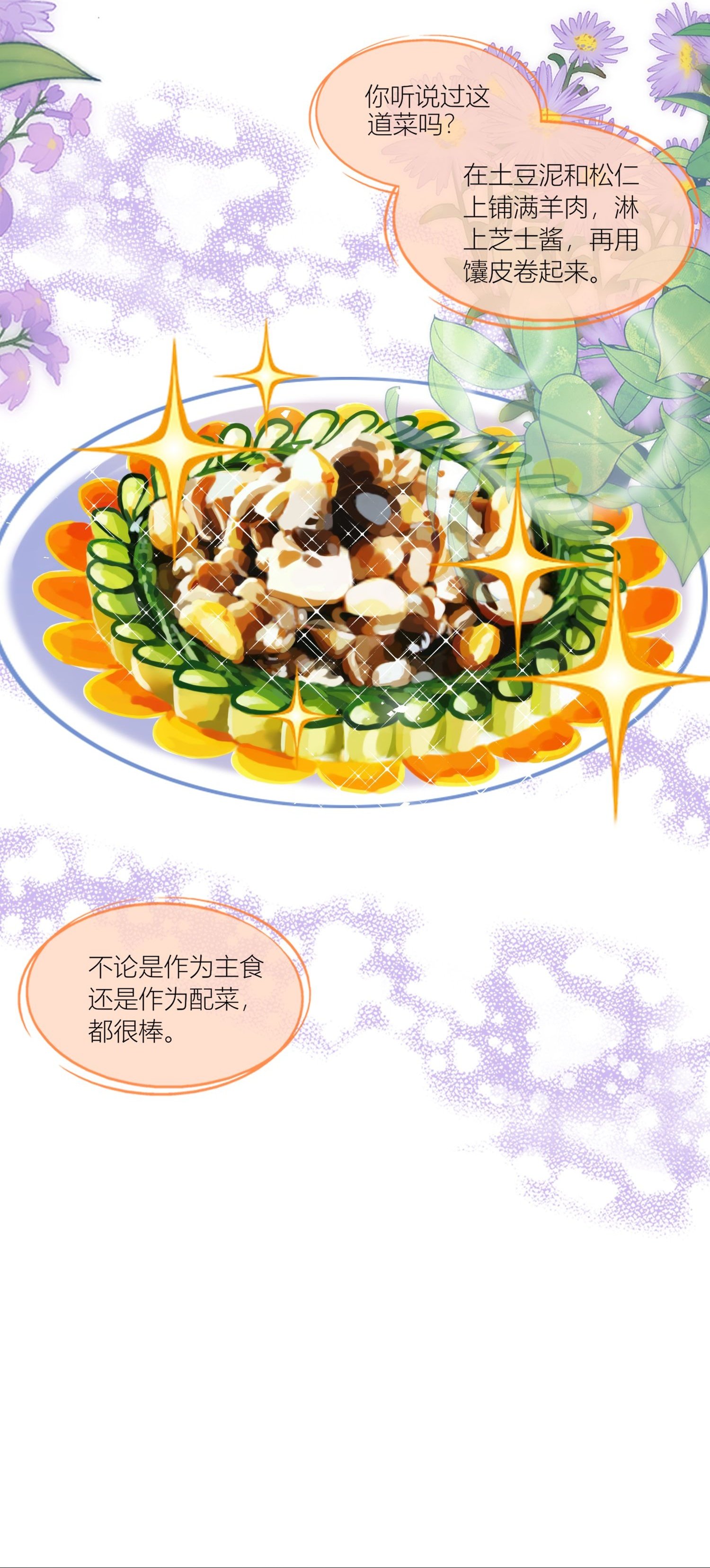 第524话