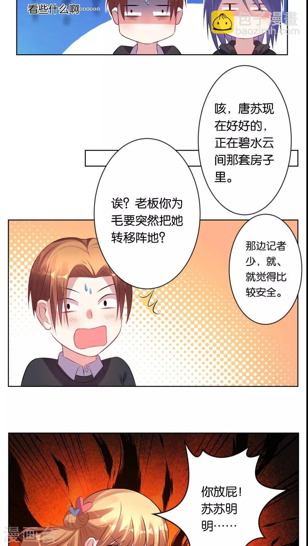 第76话