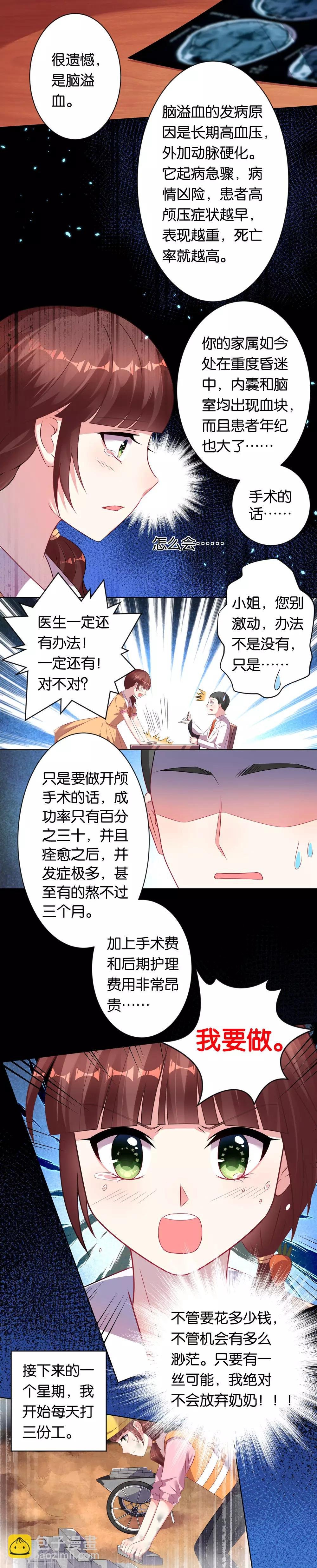 第80话