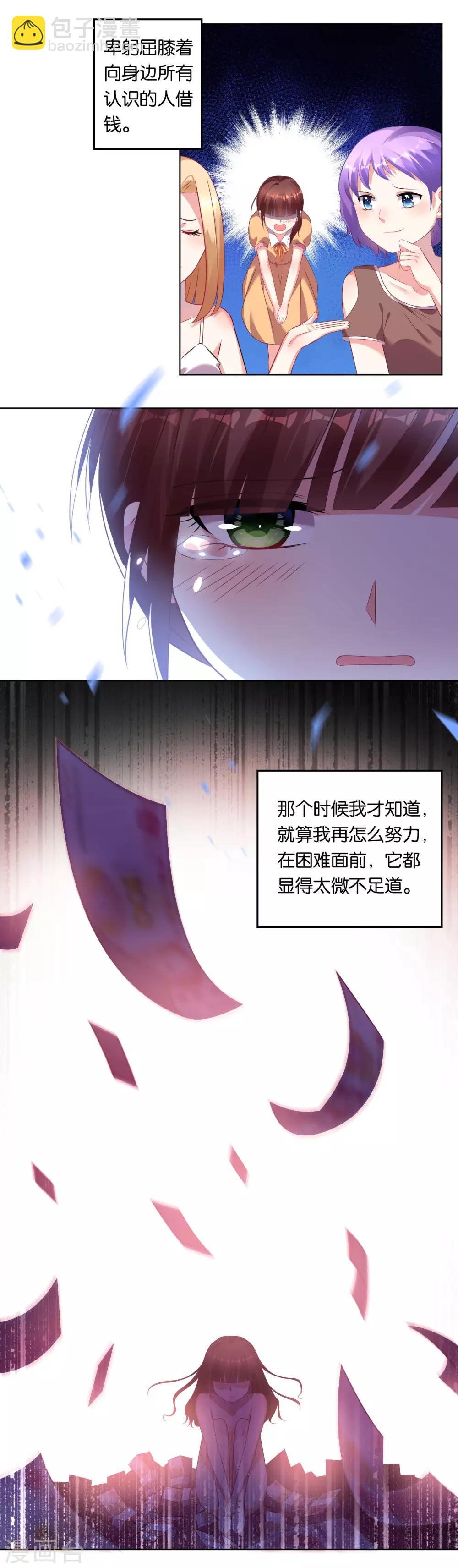 第80话