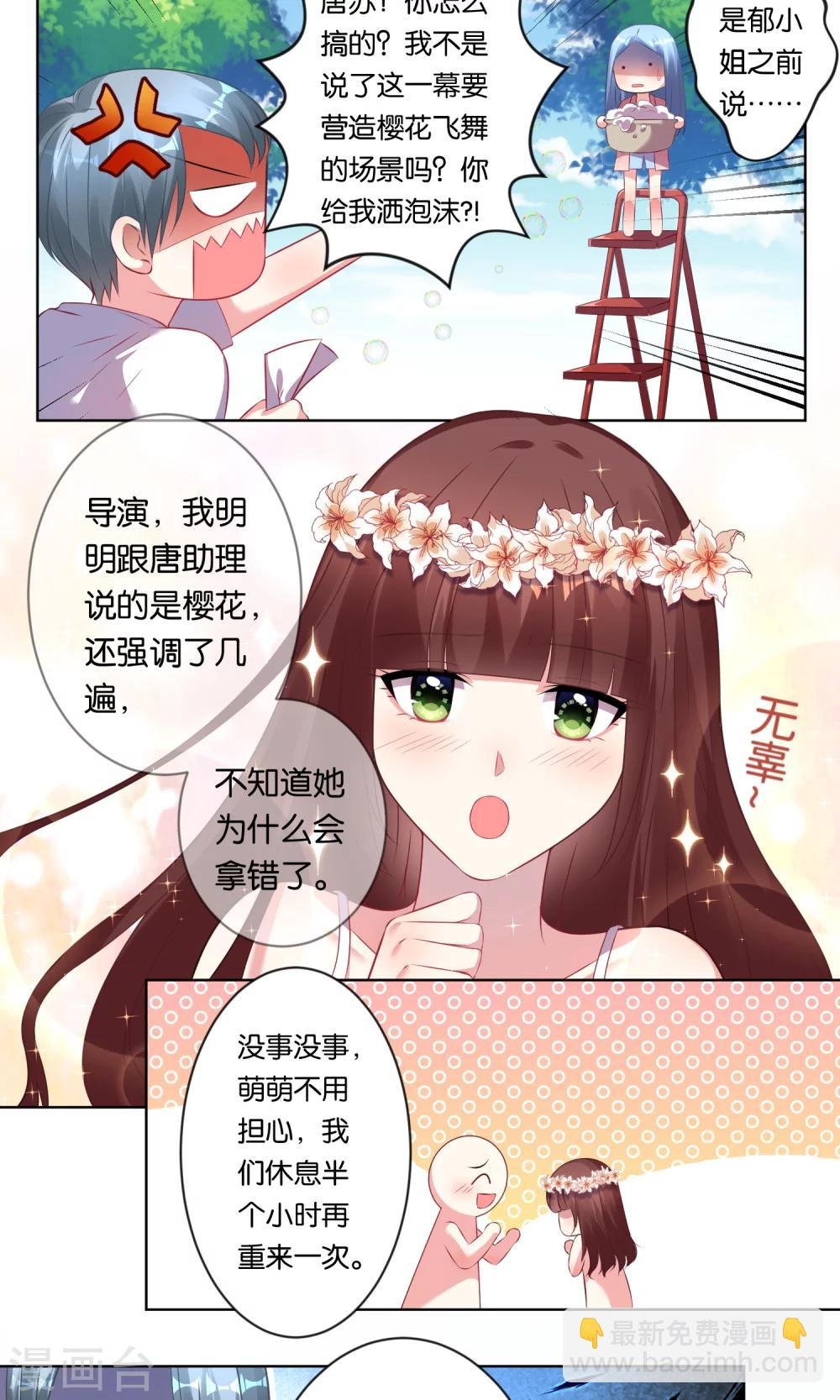 第83话