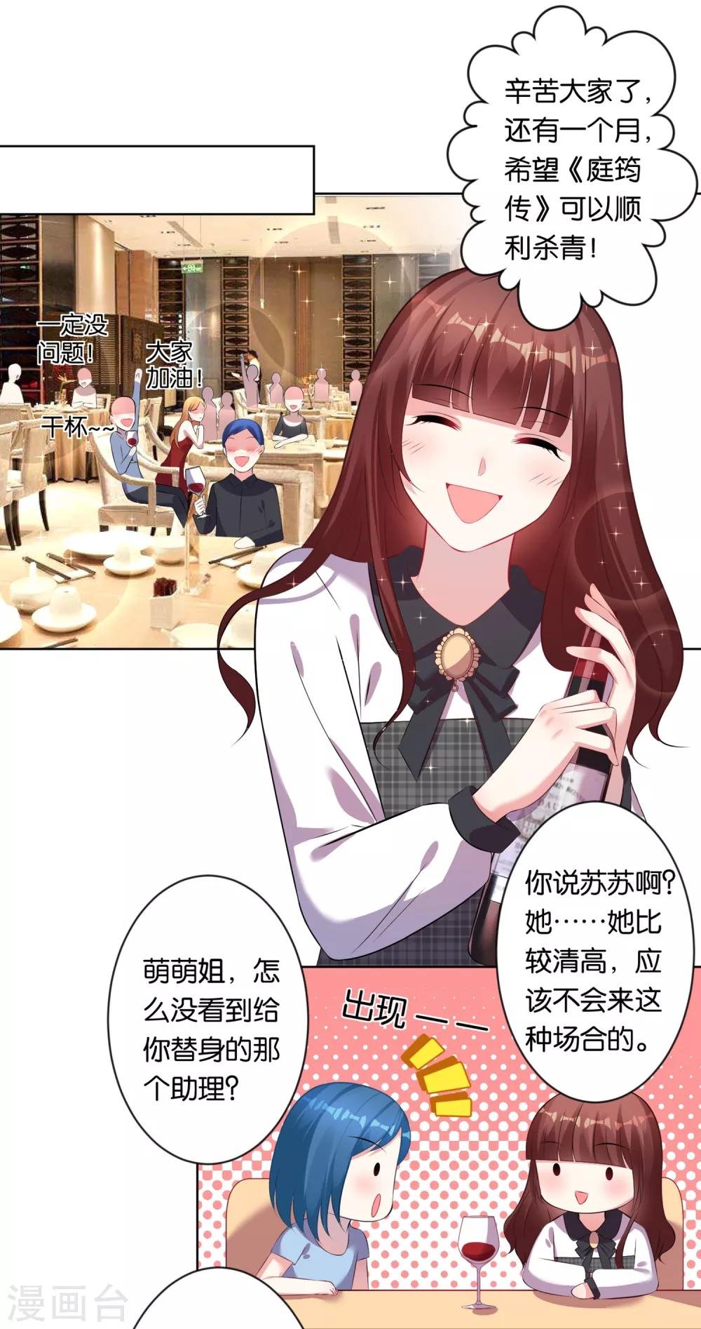 第87话
