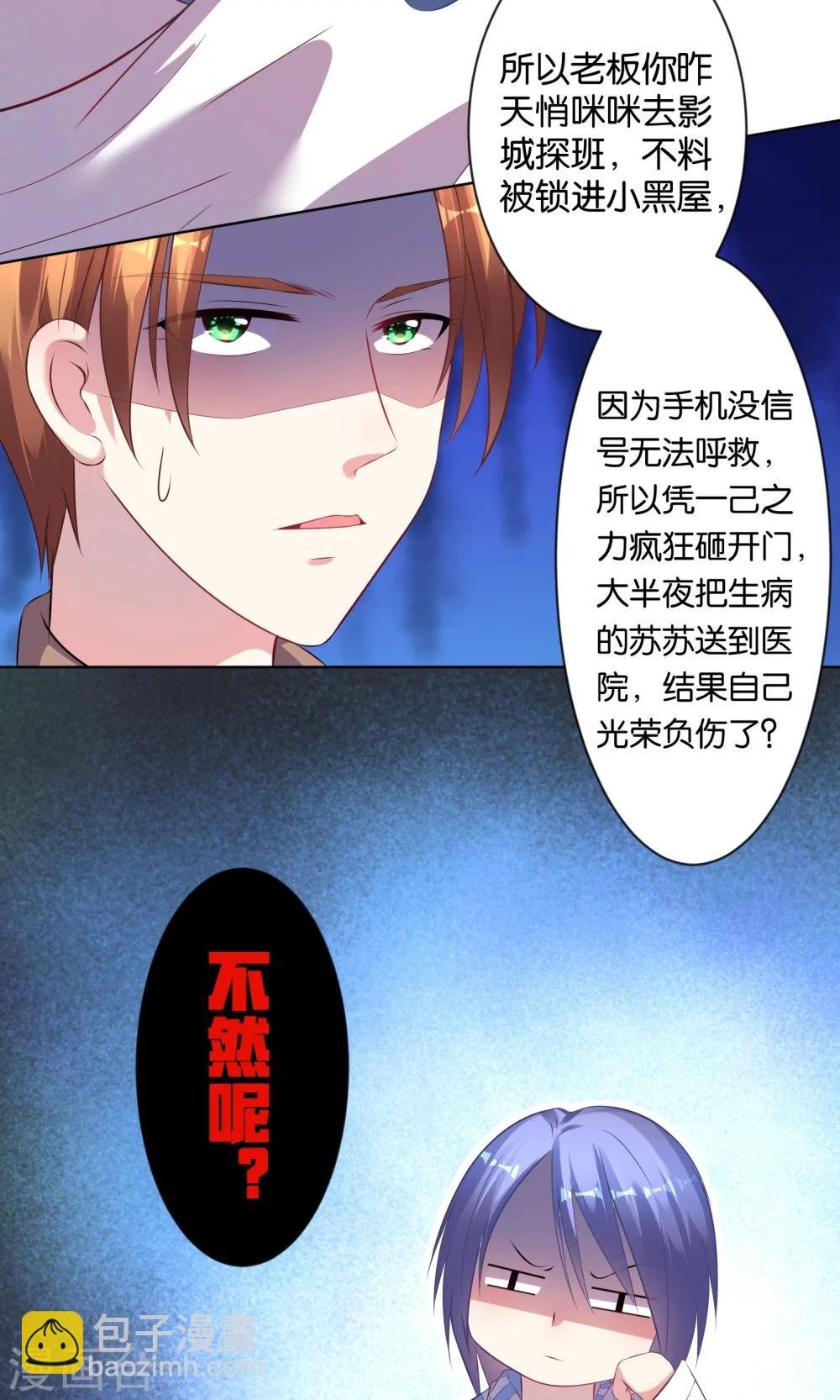 第90话