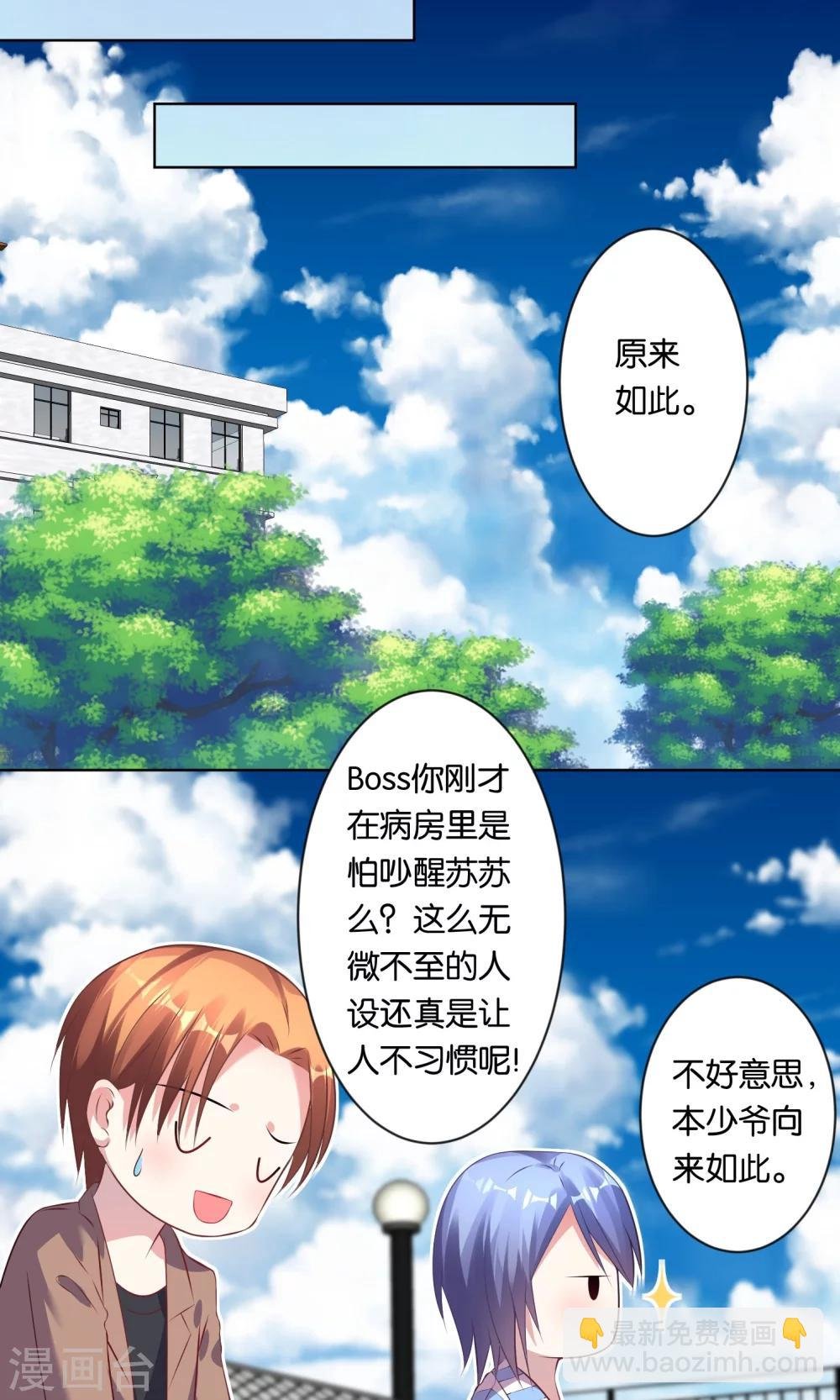 第90话