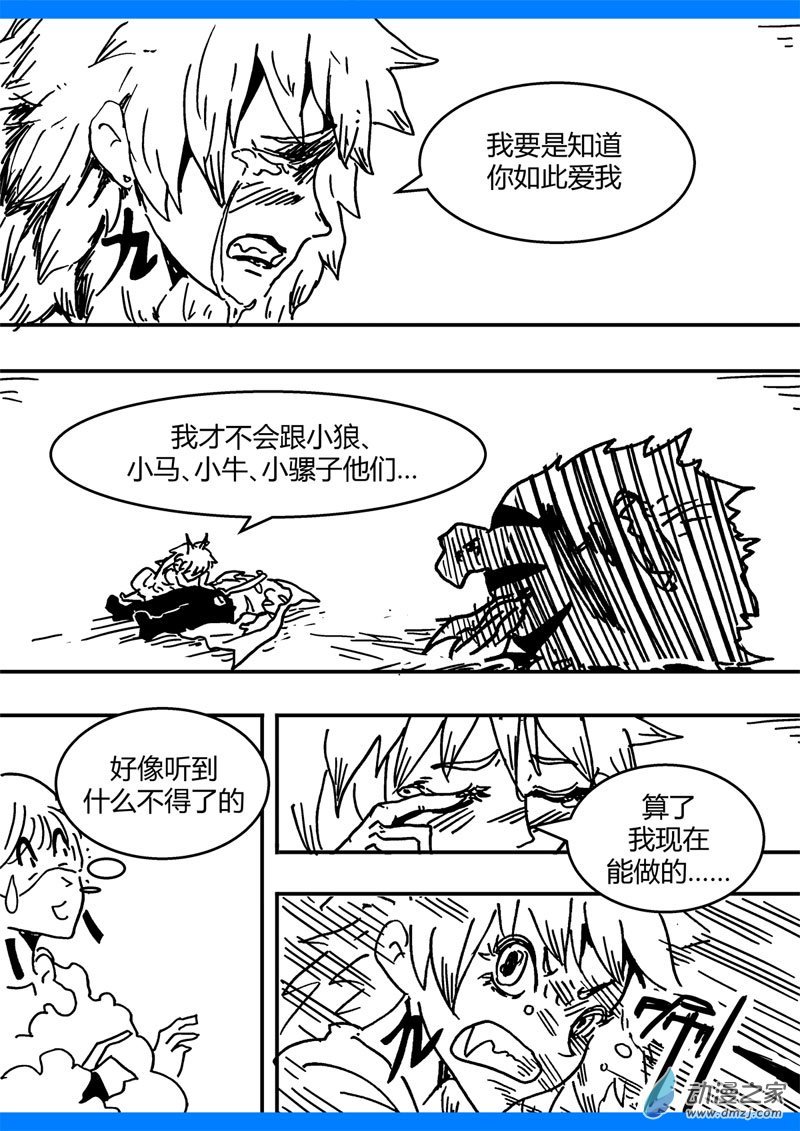 03 屁股精