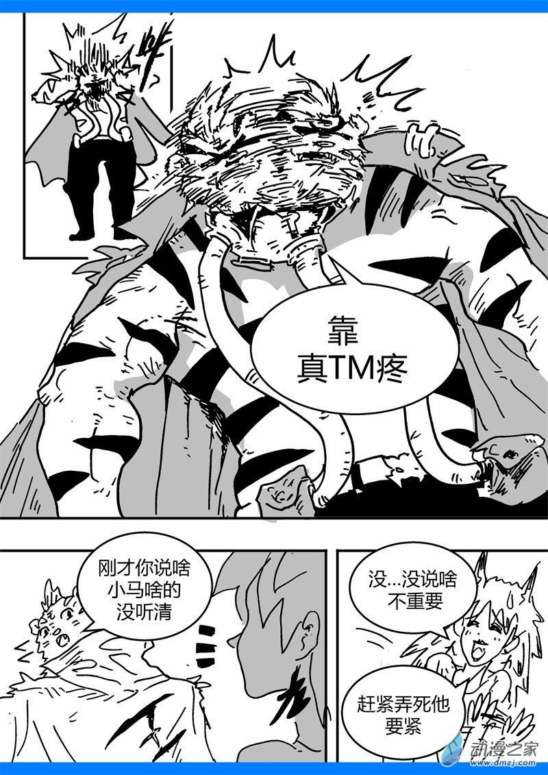 03 屁股精