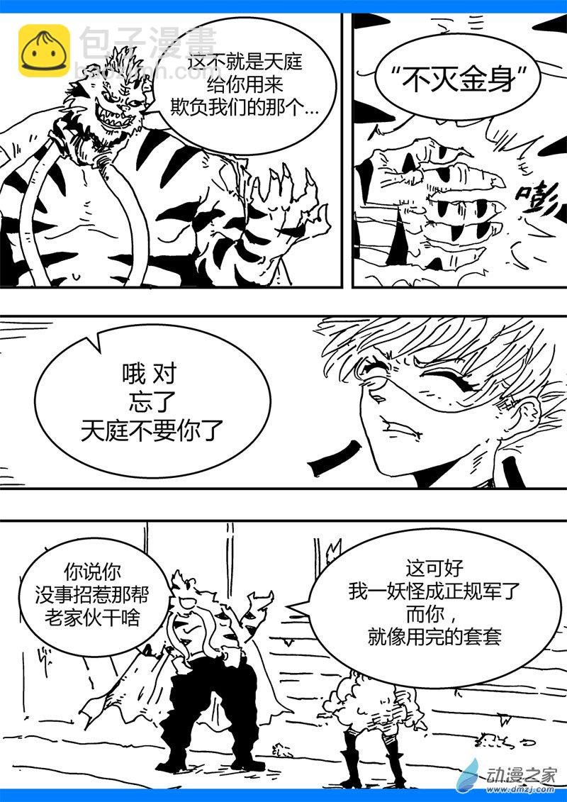 03 屁股精
