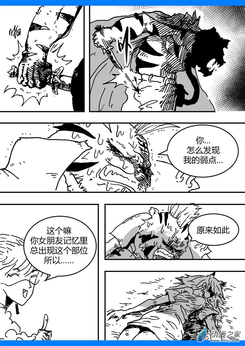 03 屁股精