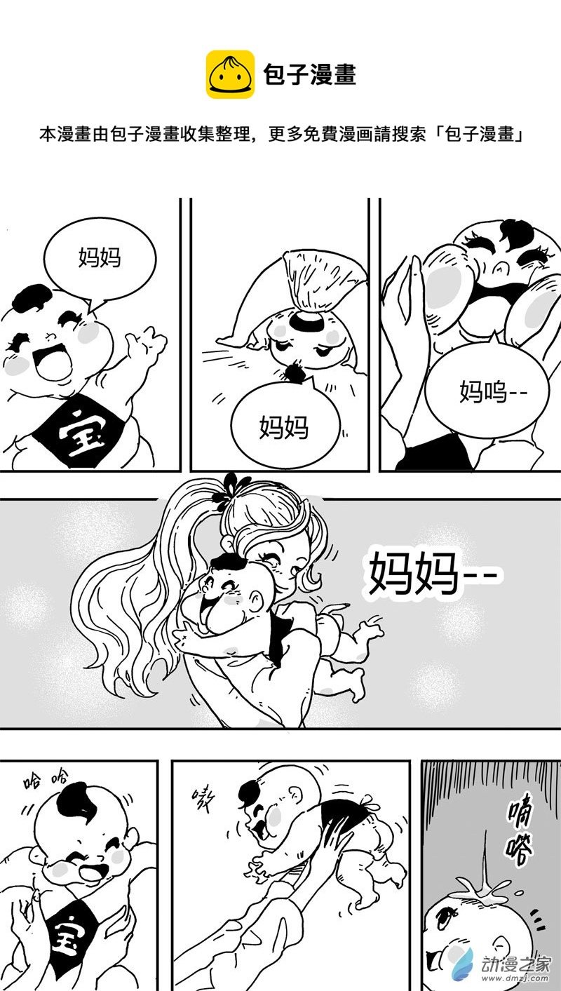 02 第二话
