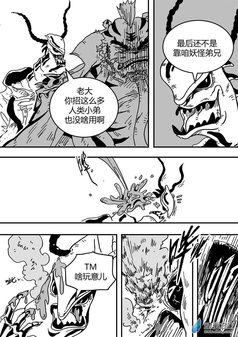 02 第二话
