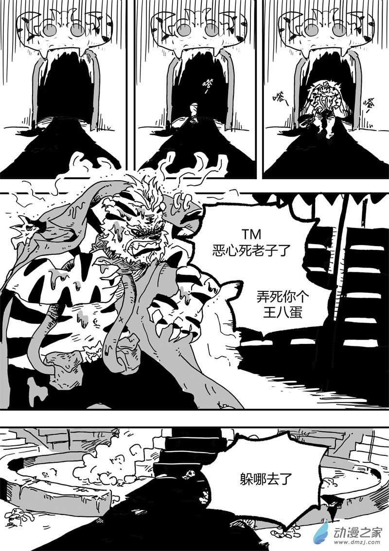 02 第二话