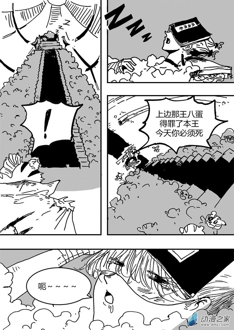 02 第二话