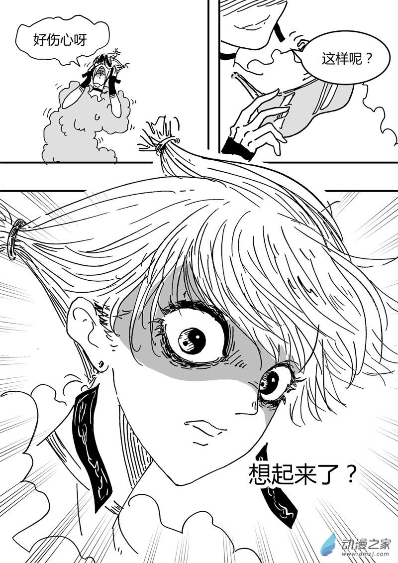 02 第二话