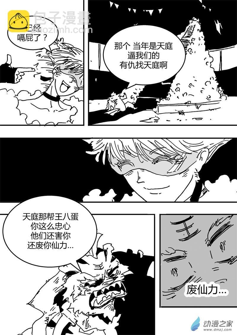 02 第二话