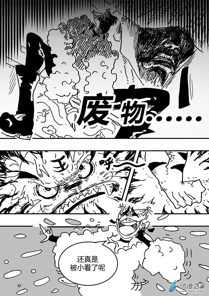 02 第二话