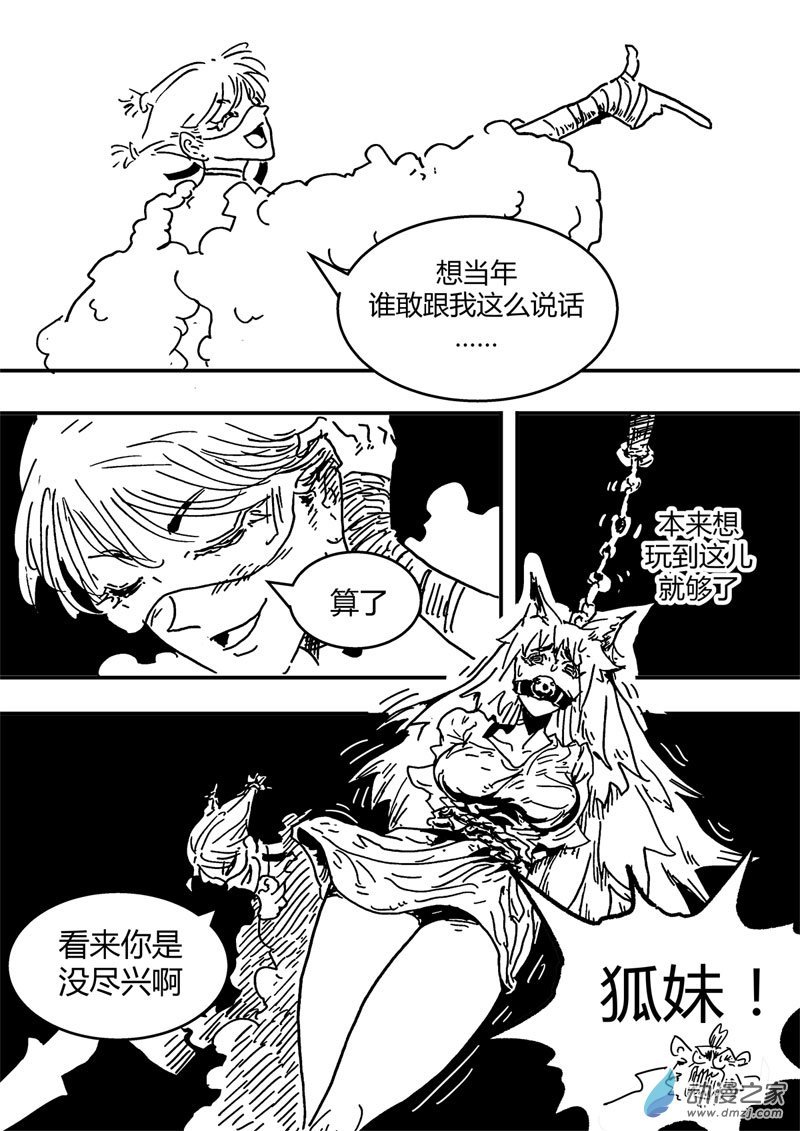 02 第二话
