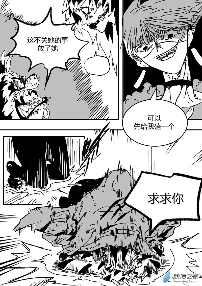 02 第二话
