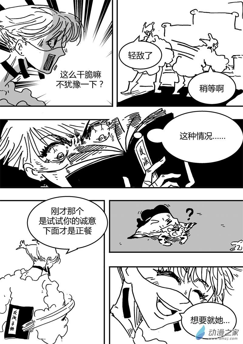 02 第二话