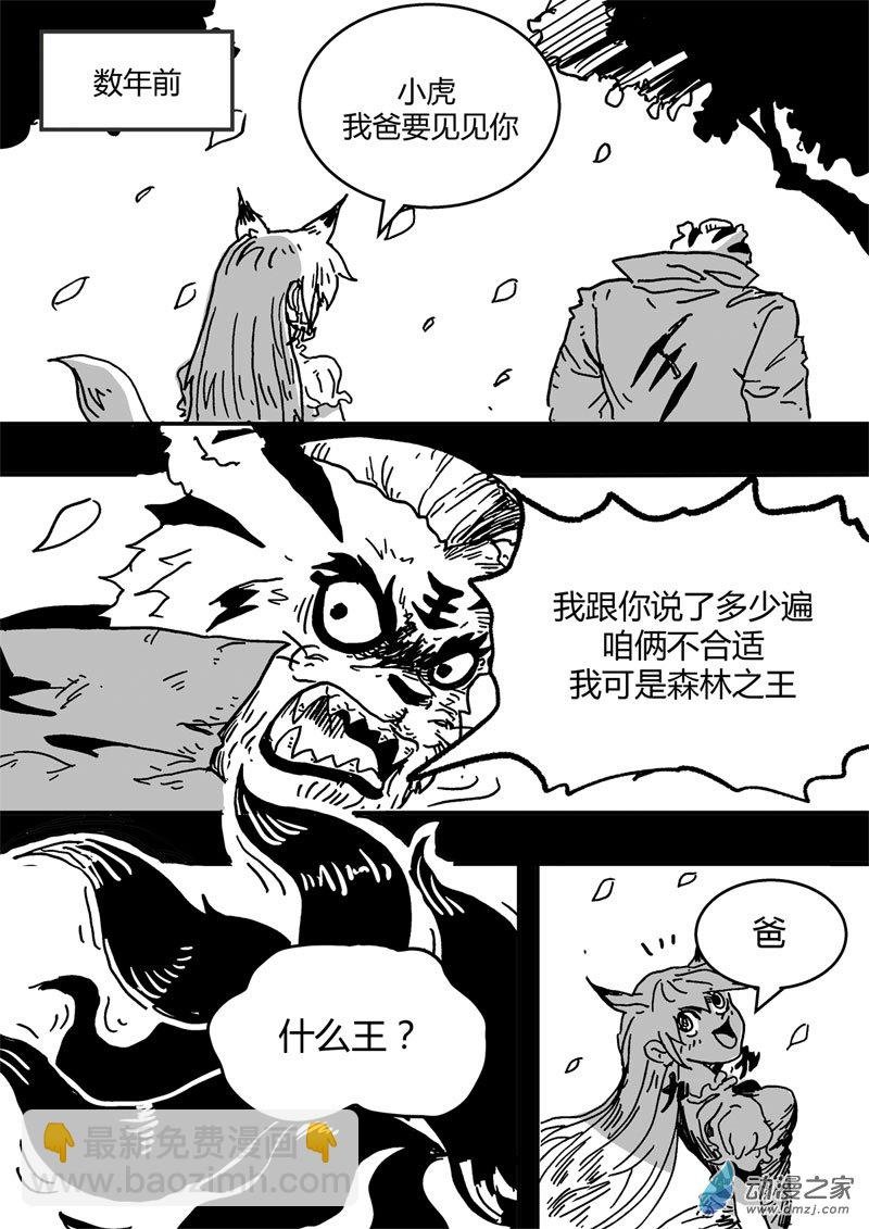 02 第二话
