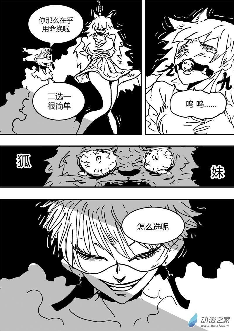 02 第二话
