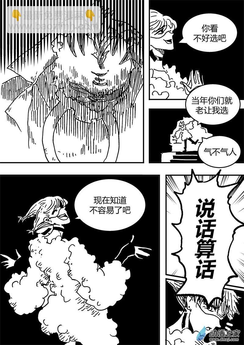 02 第二话