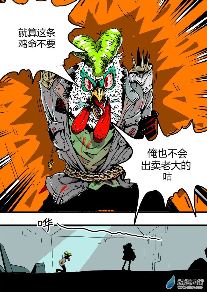 01 鸡精
