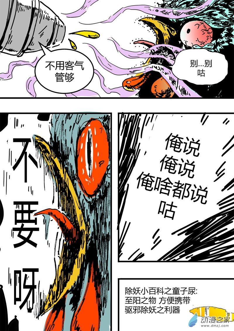 01 鸡精