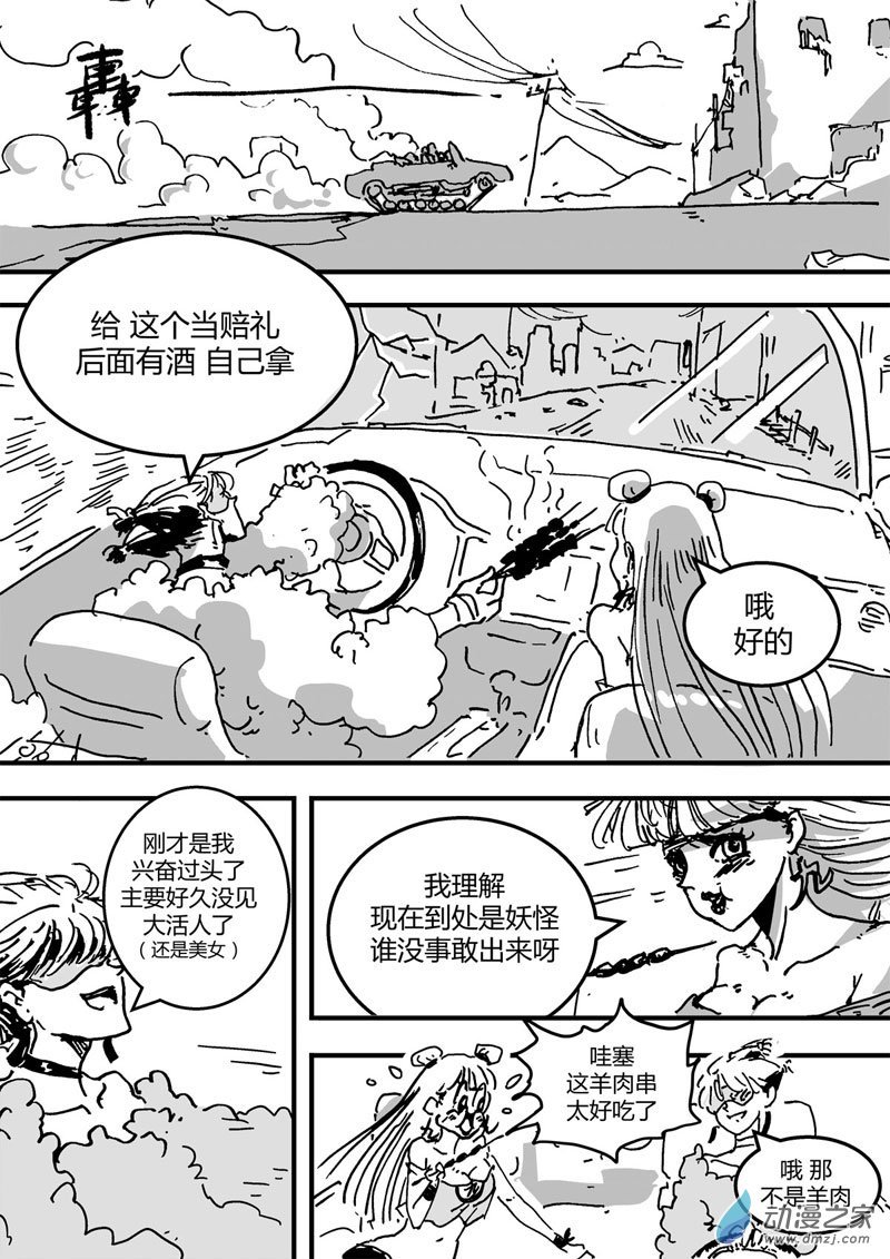 01 鸡精