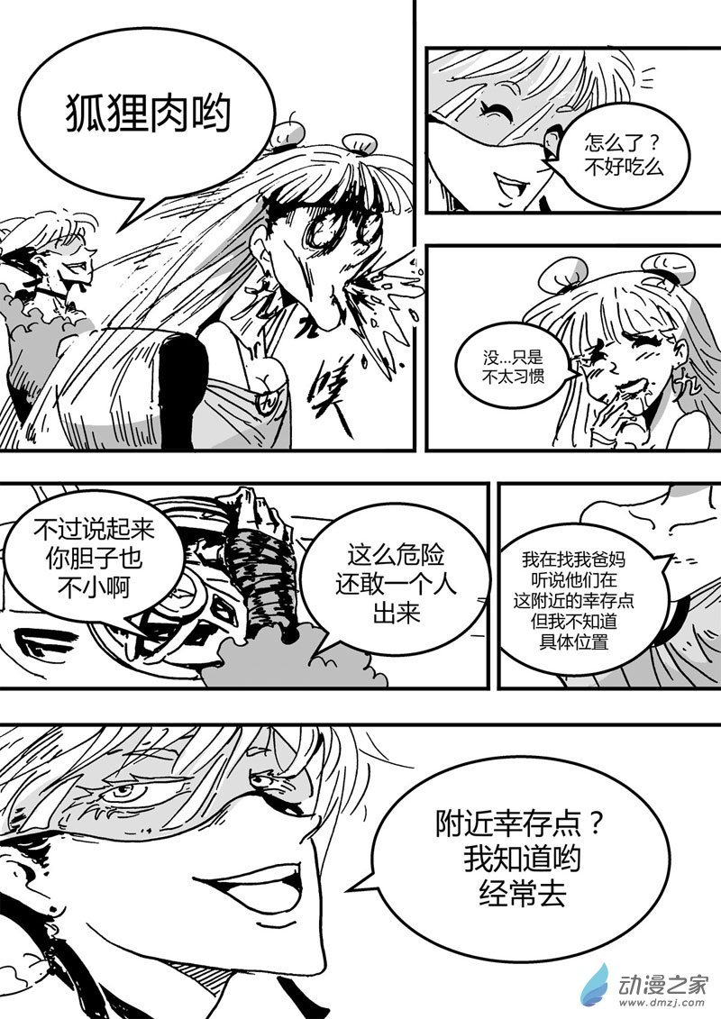 01 鸡精