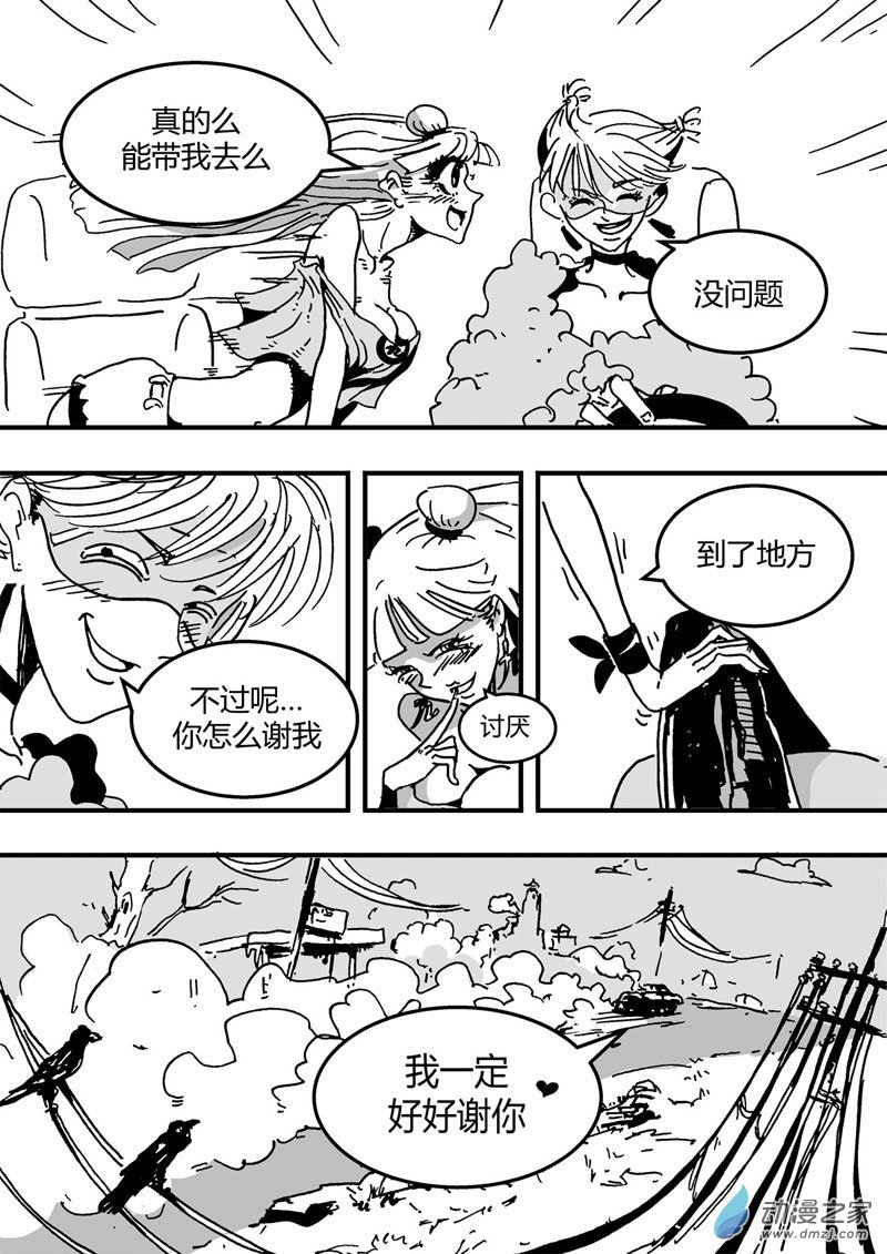 01 鸡精