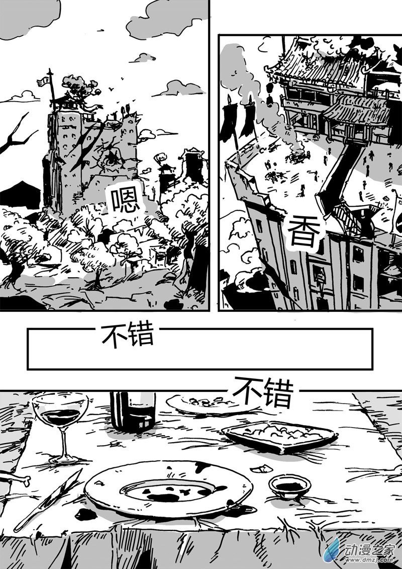 01 鸡精