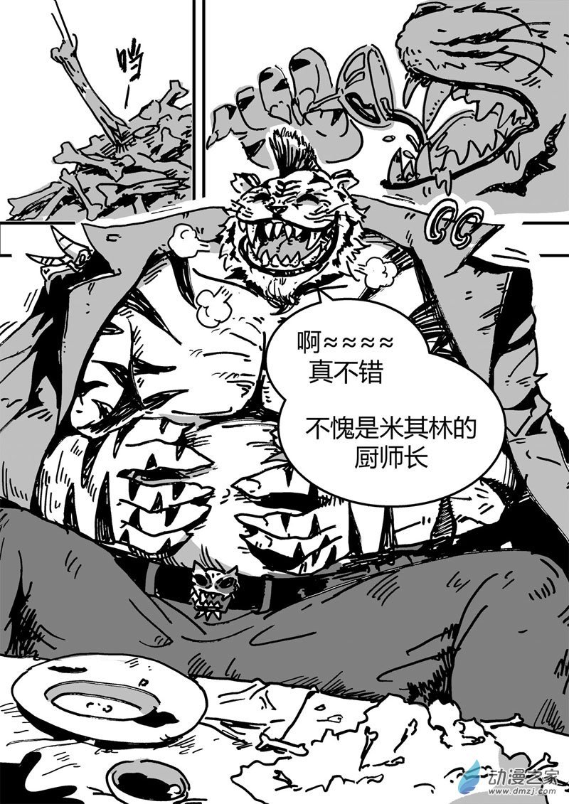 01 鸡精