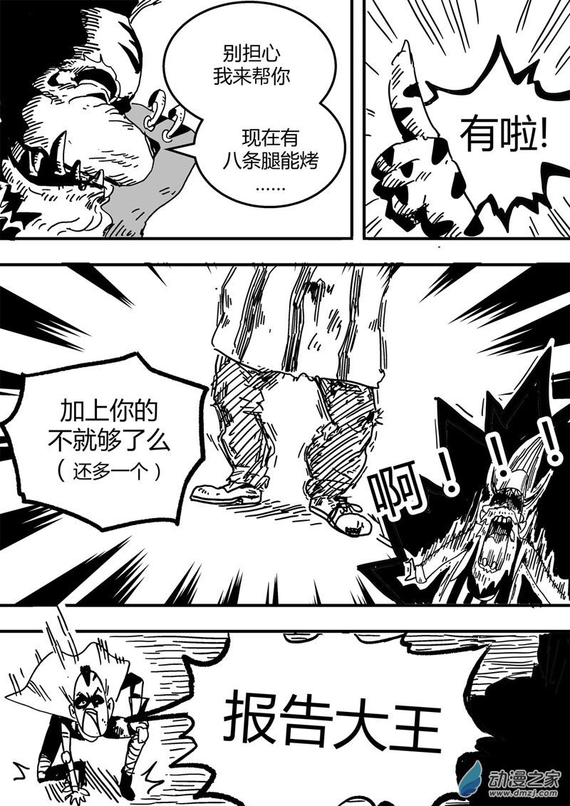 01 鸡精