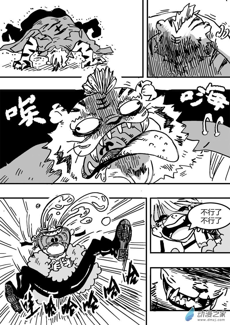01 鸡精