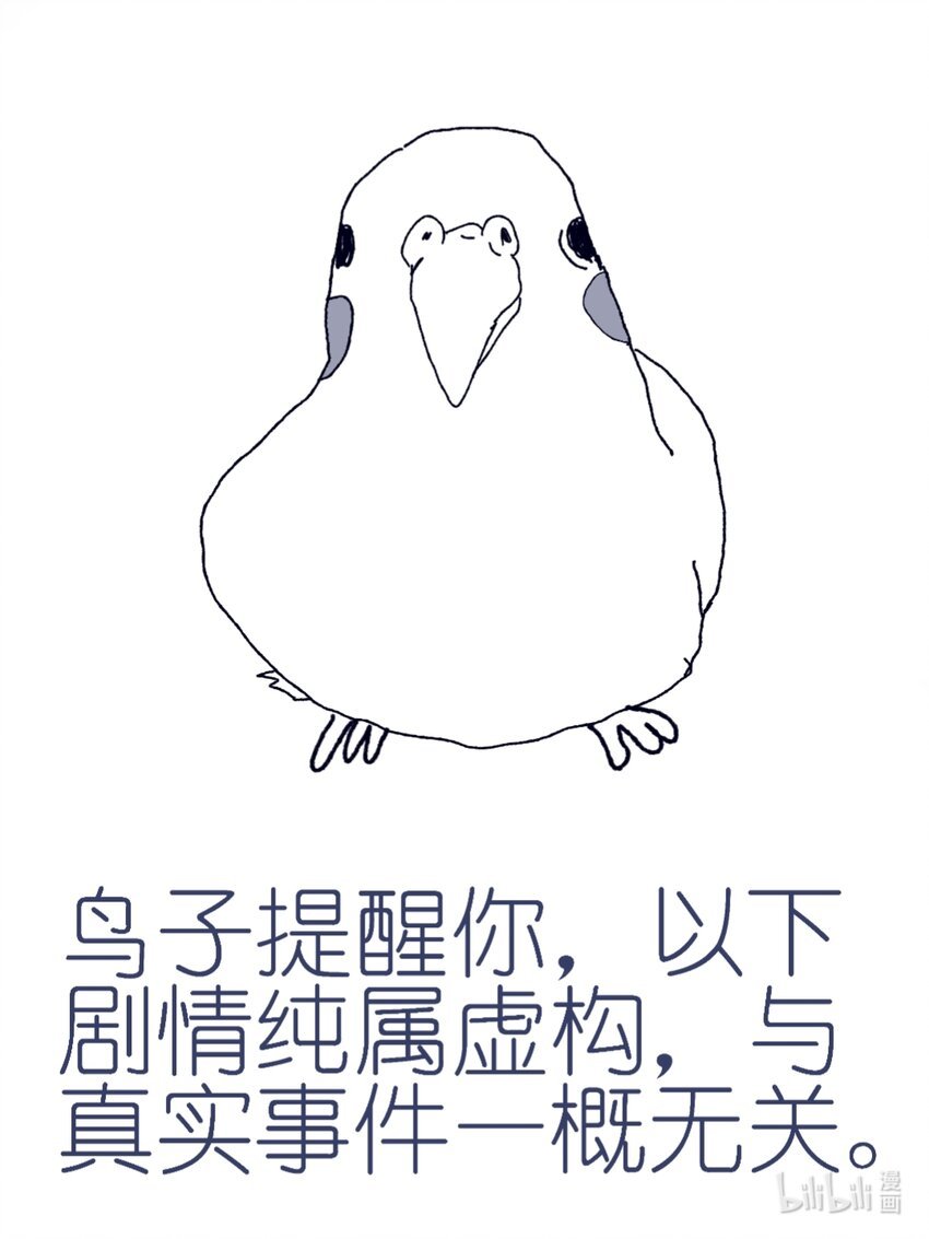 短篇 因为室友太吵，于是把他们静音了