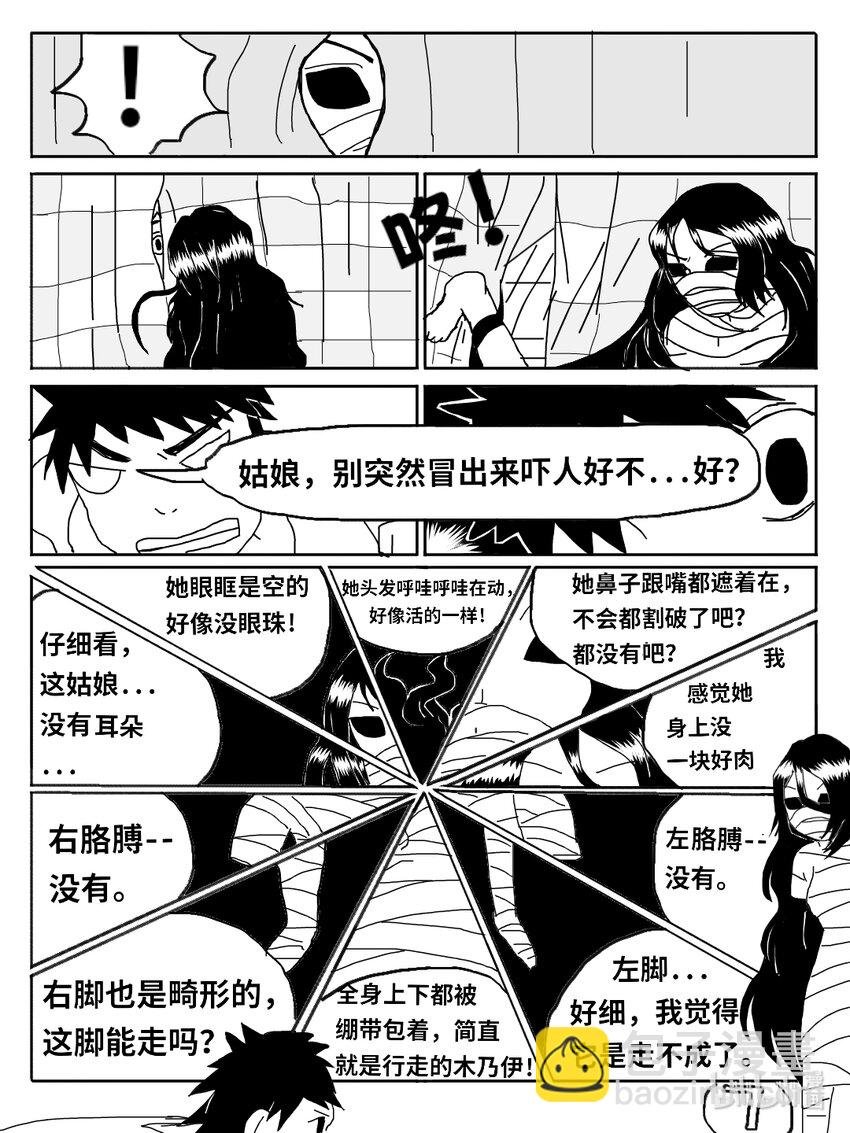 短篇 因为室友太吵，于是把他们静音了