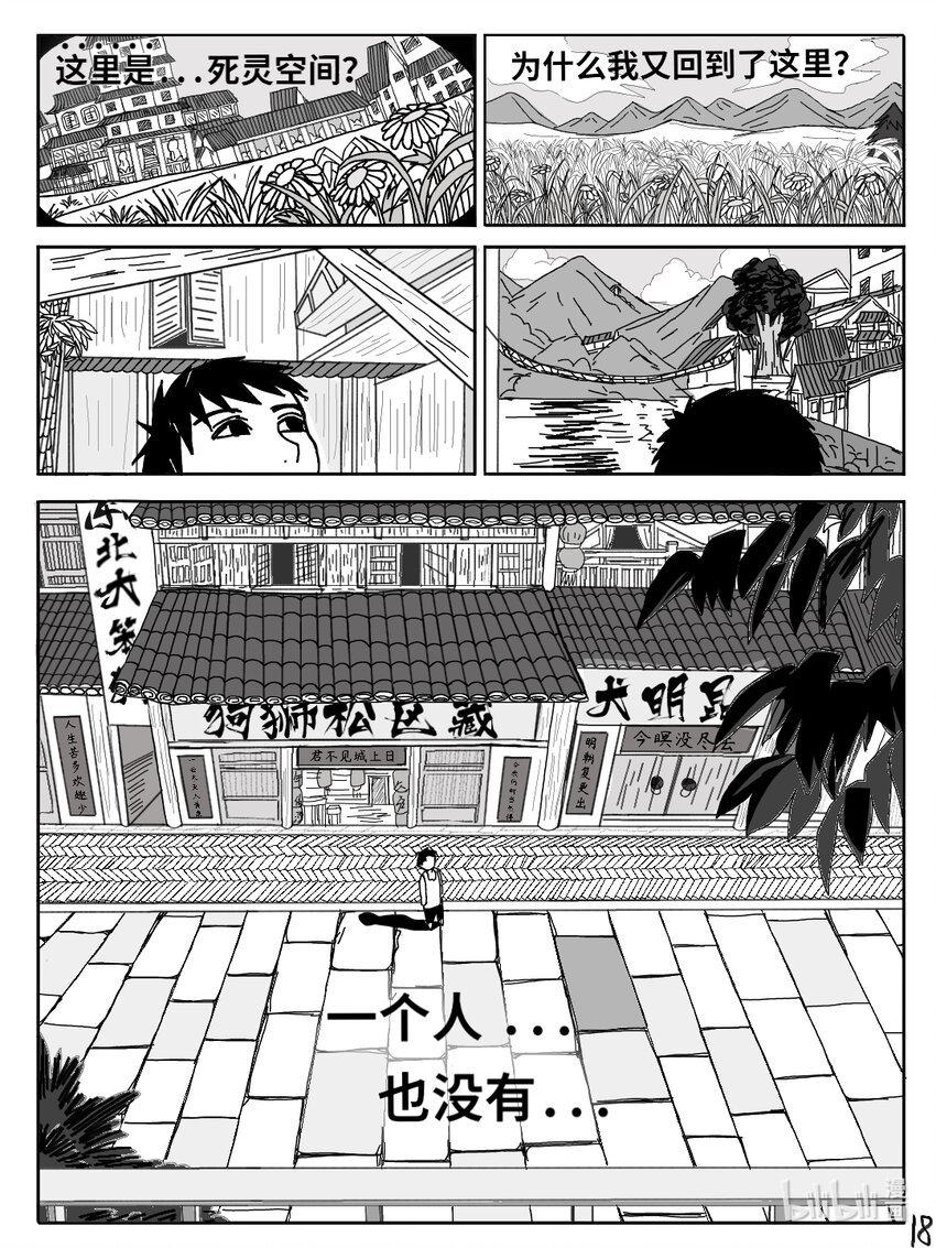 短篇 因为室友太吵，于是把他们静音了