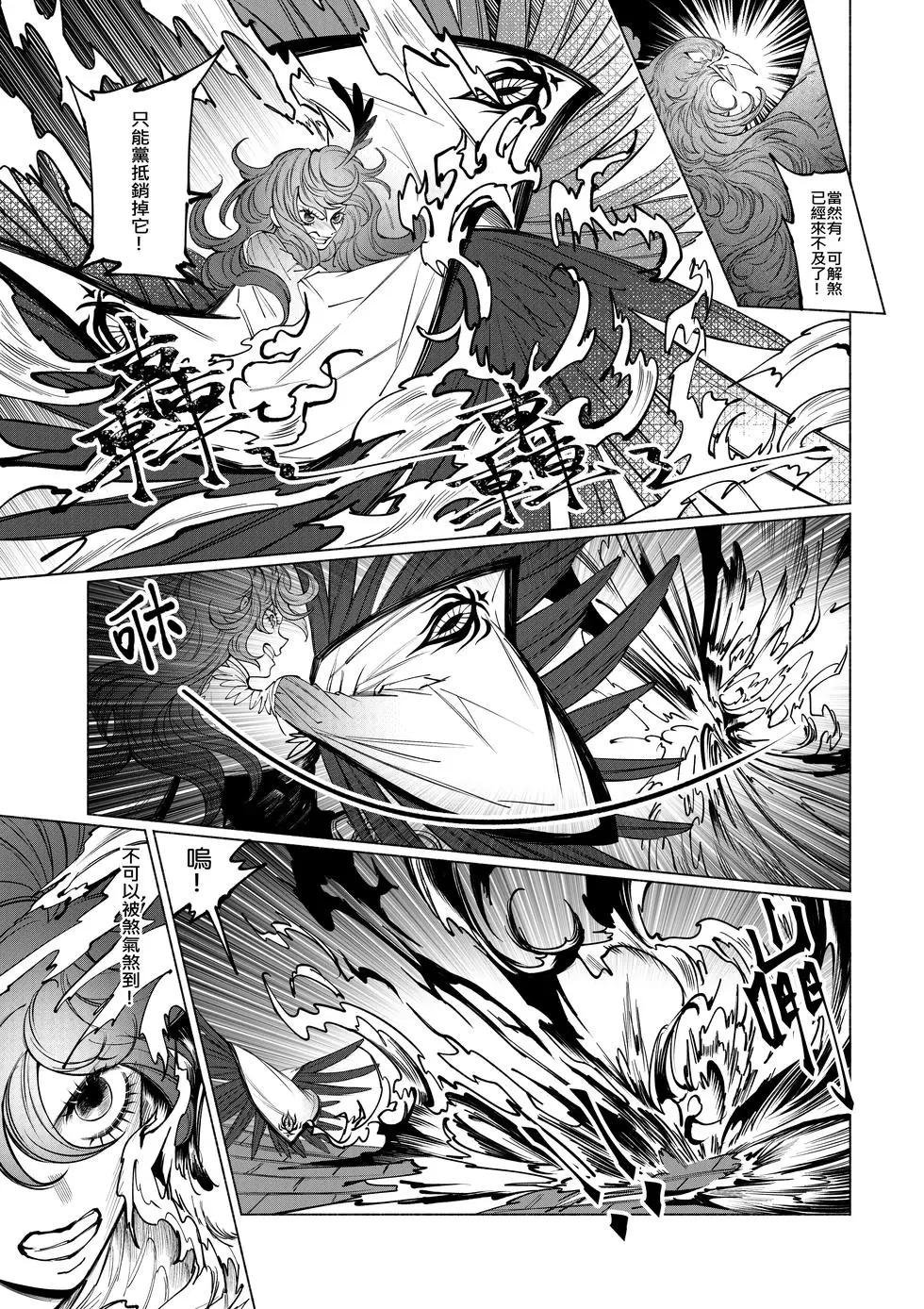 第02话 来自鹰居大陆的煞鬼