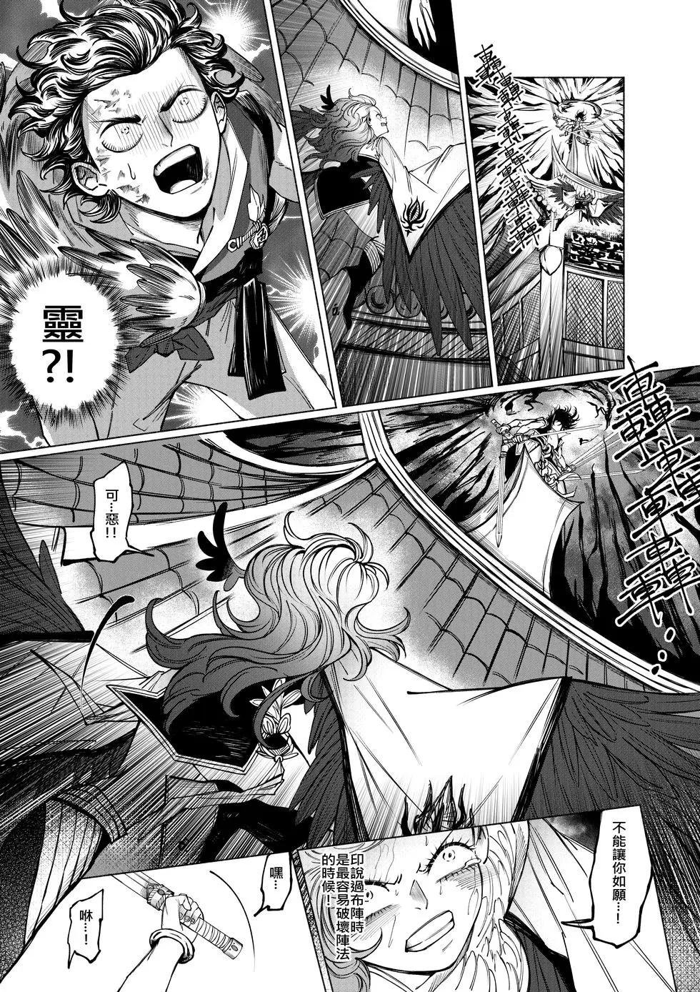 第02话 来自鹰居大陆的煞鬼